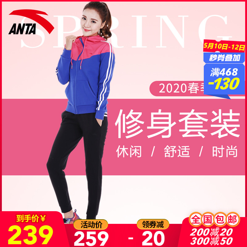 Anta Sports Suit Women's Spring and Autumn 2020 New Running Sportswear Casual Fashion Two Piece Jacket Long Pants