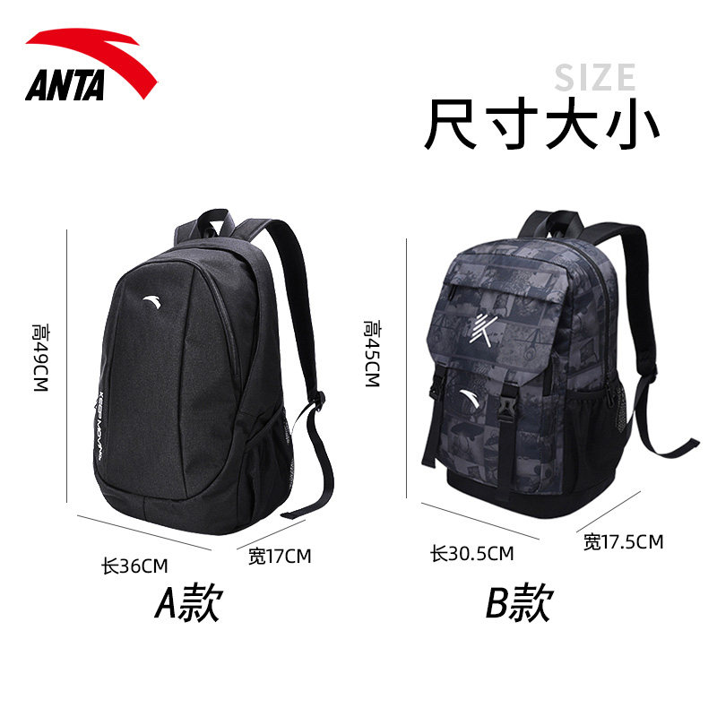 安踏2022新款男士kt篮球学生电脑包 anta安踏安驰双肩背包