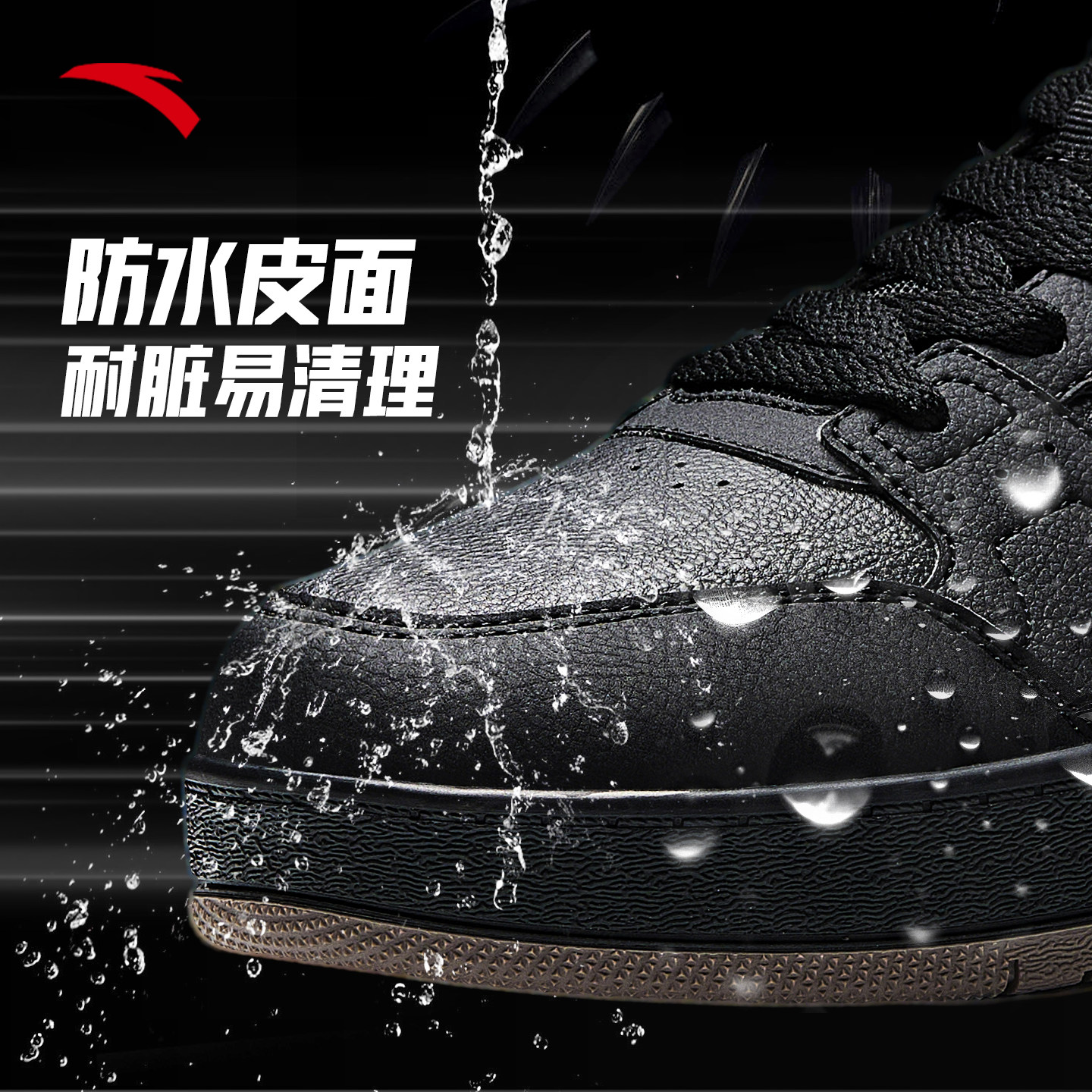 安踏板鞋男鞋2025冬季新款男士小黑鞋厚底耐脏工作鞋纯黑色鞋子男,淘宝优惠券,粉丝福利购,淘宝优惠卷