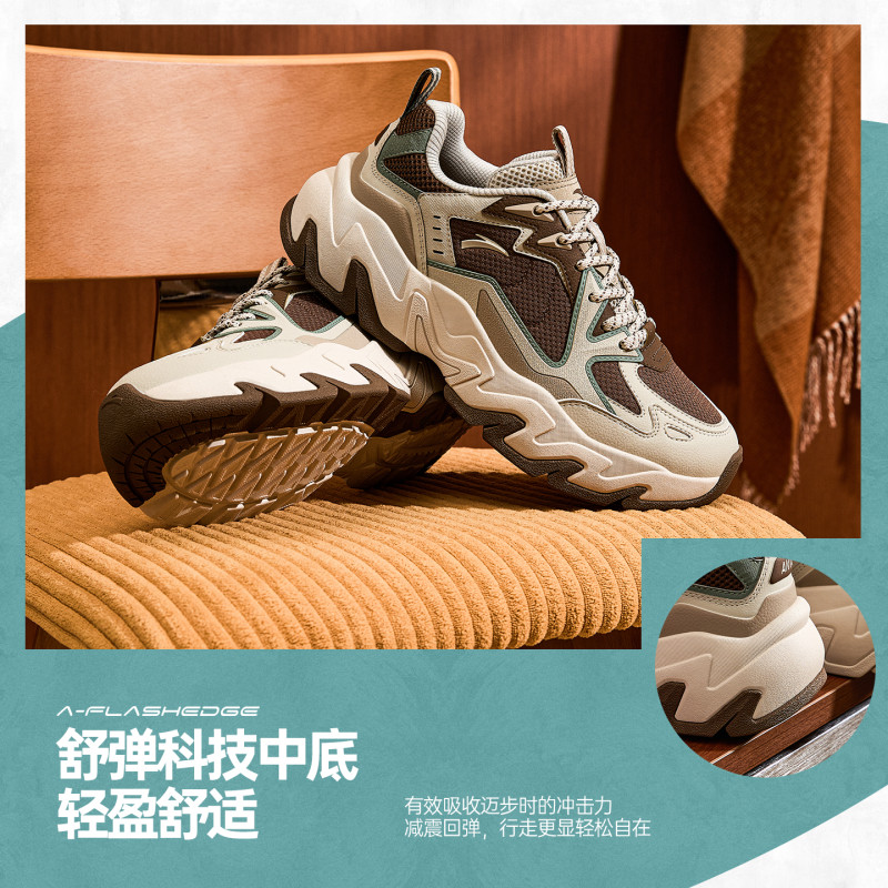 安踏磐石丨潮流撞色复古休闲鞋男舒适软底老爹鞋运动鞋112548856,淘宝优惠券,粉丝福利购,淘宝优惠卷