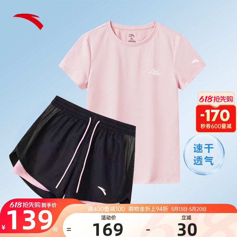 安踏运动套装女2026夏季短袖短裤速干跑步健身羽毛球服体考两件套