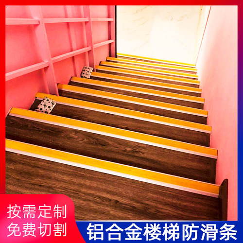 铝合金楼梯防滑条室外橡胶护角L型瓷砖包角直角包边台阶踏步压条 - 图0