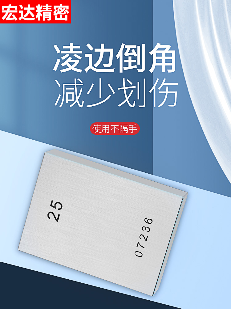 精密钢块规1级量块32件套装量块公制块规千分尺量块高速钢块规 - 图0