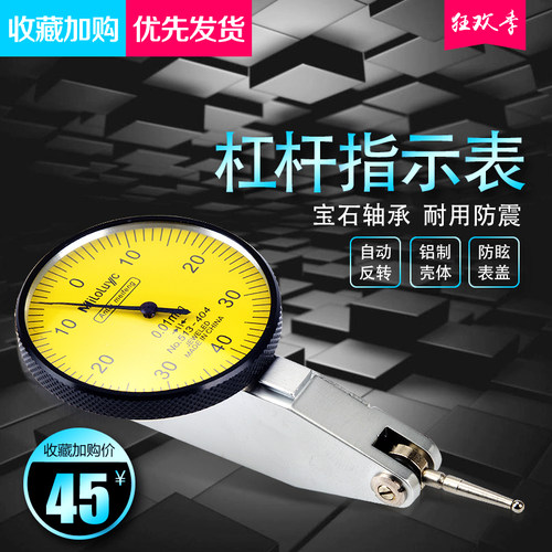 杠杆百分表新款小校表支架表头磁力表座一套精度0.001杠杆千分表 - 图1