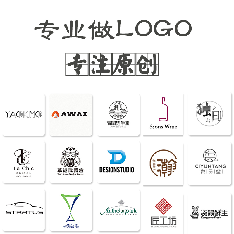 logo设计原创店标公司商标品牌企业VI字体设计卡通图标志满意为止 - 图3