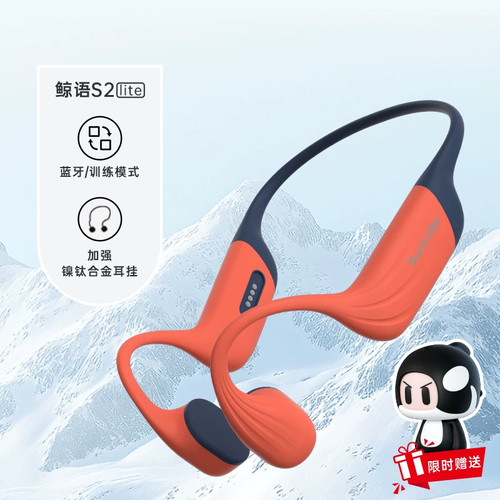 鲸语洲克二代专业游泳训练儿童教学防水蓝牙无线运动骨传导耳机 - 图1