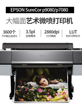 艺术风微喷来图定制摄影展装饰画