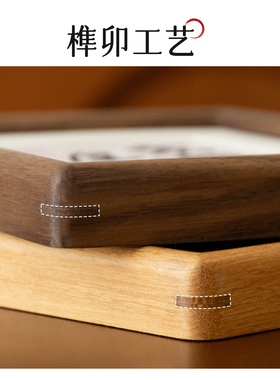 毛笔字书法作品黑胡桃相框