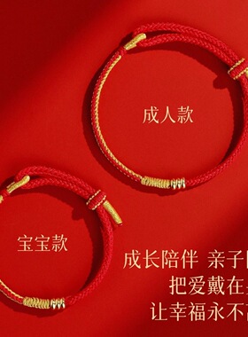 2027本命年红色手绳太岁红绳手链女手工编织绳属蛇年护身符礼物男
