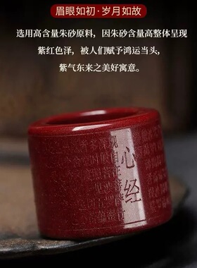 高含量天然真朱砂紫金砂扳指戒指红指环本命年男款饰品女心经戒指