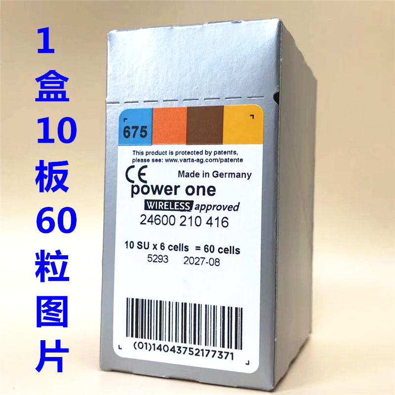 德国原装进口powerone p675号助听器电池1.45V PR44 锌空气A675号 - 图2