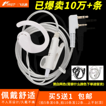 Talkback Intercom ear machine Line General K Head Xiaomi Intercom ear Maier white aluminum foil hanging ear Not in ear style single-hole