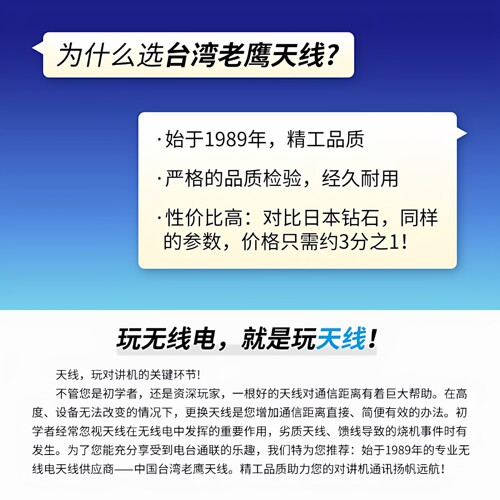 台湾老鹰天线RH771高增益uv双段手台增强信号对讲机细软苗子40cm - 图3