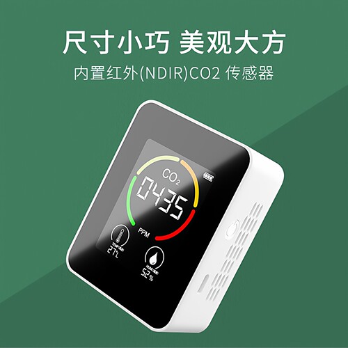 二氧化碳检测器浓度检测仪CO2传感器便携式空气质量监测智能家居 - 图0
