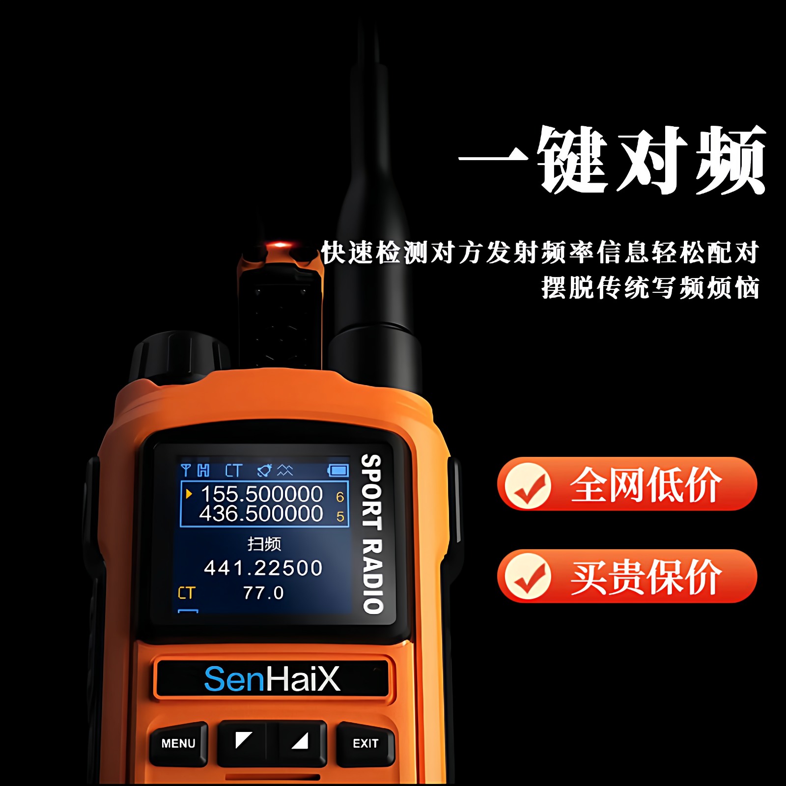 森海克斯8800PRO对讲机无线手台8W车载自驾游民用户外大功率公里5,淘宝优惠券,粉丝福利购,淘宝优惠卷