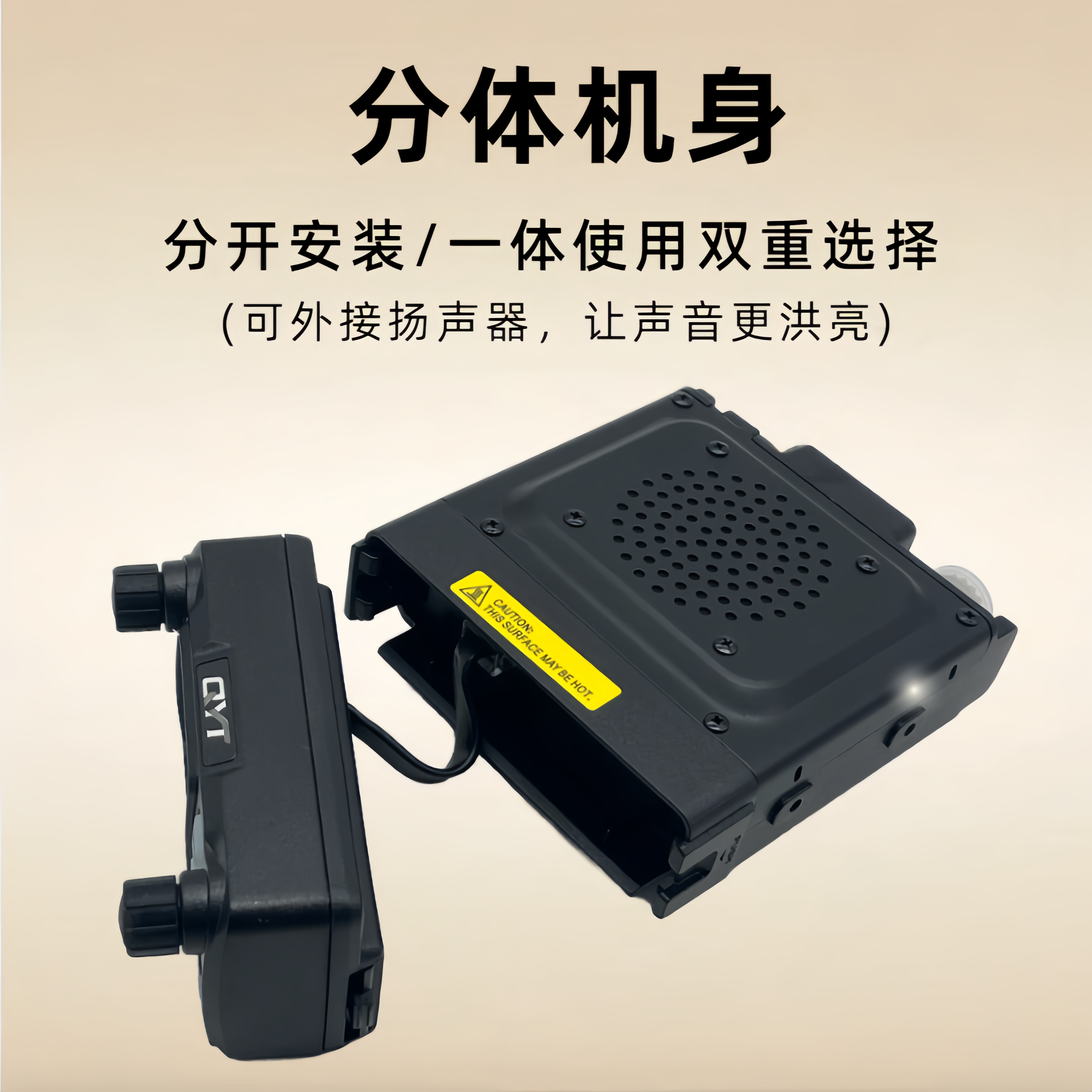 泉益通车载电台KT5000面板分离中文迷你车台对讲机大功率自驾越野,淘宝优惠券,粉丝福利购,淘宝优惠卷