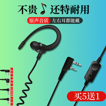 High quality talkback Ears Walkie-talkie Line Intercom Universal Entrance Ear soft hanging ear Xiaomi K headphone Ear Mai
