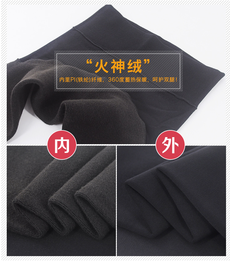 280g皮尔卡丹苹果臀保暖裤冬2000D抗起球缎面火神绒踩跟裤89017B - 图1