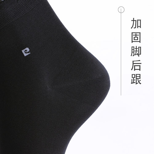 满3双包邮皮尔卡丹男袜桑蚕丝0319纯棉100%松口透气吸汗防臭棉袜 - 图2