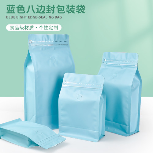 利源新品蒂芙尼蓝色八边封咖啡豆包装袋保鲜防潮食品级铝箔气阀袋 - 图3