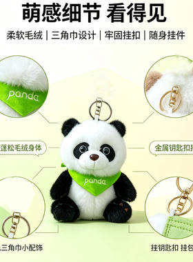 花花熊猫挂件公仔七仔小玩偶成都毛绒玩具娃娃包包书包钥匙扣娃娃