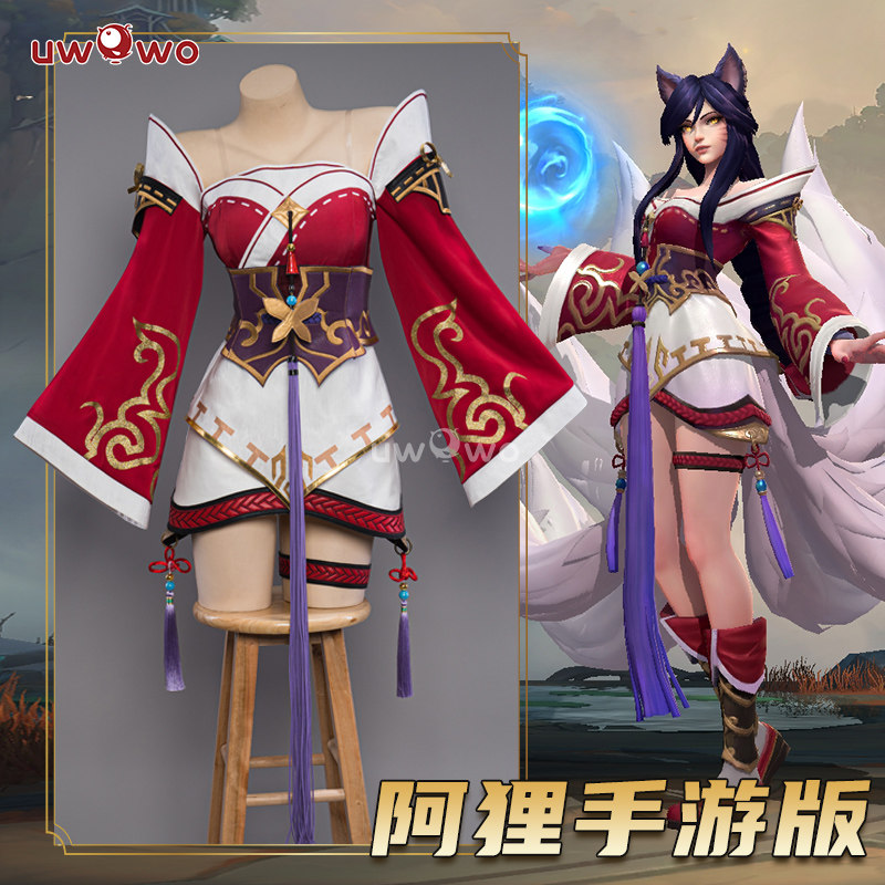 英雄联盟衣服现货Uwowo悠窝窝 英雄联盟LOL九尾妖狐阿狸cosplay服装女新手游版