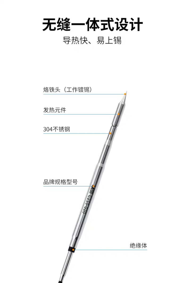 蚂蚁昕C210系列烙铁头 /T26/JBC系列通用 纳米电镀耐导热快易上锡 - 图2