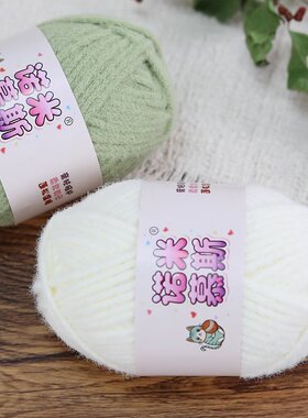 诺米慕斯毛线钩织DIY材料包｜含