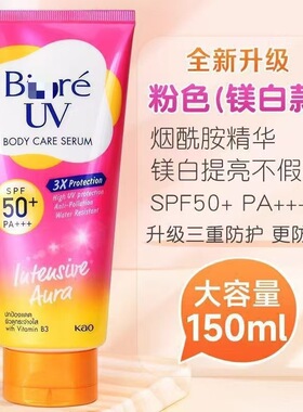 Sunscreen SPF50+ Body Face Moisturizing Lotion 150ml