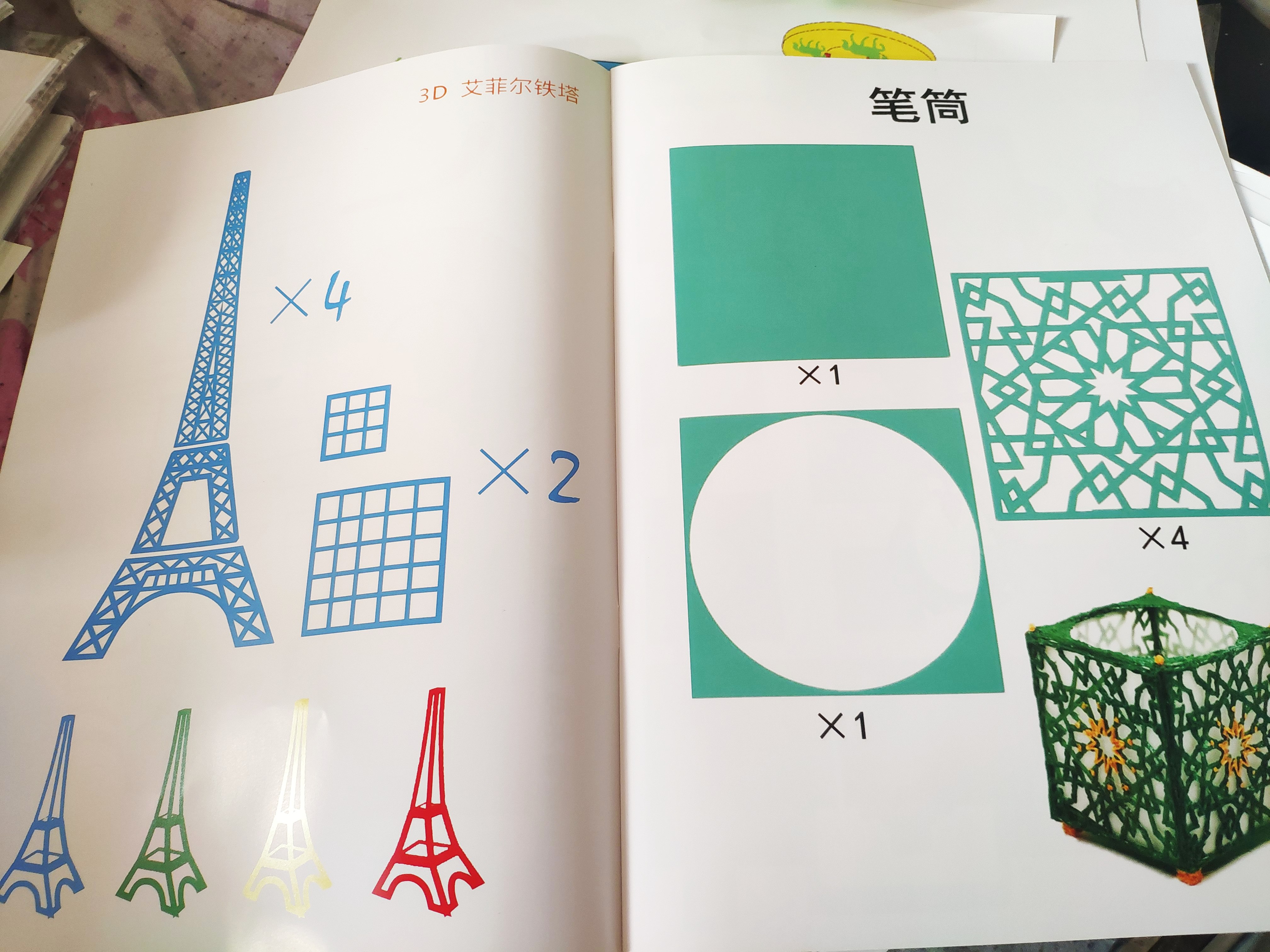 3d打印笔专用画册三维手工纸膜立体模型打印平面分解图案刷送垫板