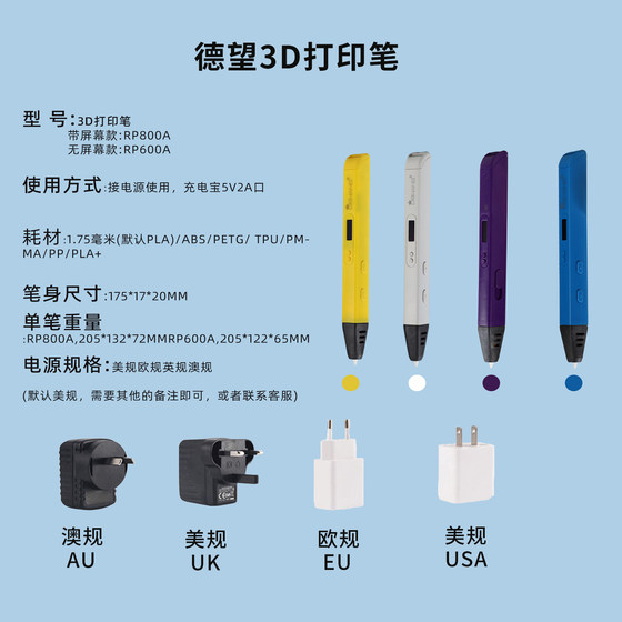 德望高温3d打印笔专业比赛级三D多功能创意绘画立体涂鸦3D笔DIy笔