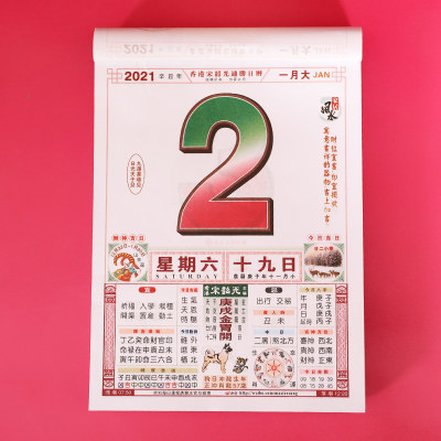 现货新品上新22虎年宋韶光玄学大师老黄历全彩大16k 大8k日历宋韶光挂历香港正版全彩择吉通日历挂历皇历 虎窝淘