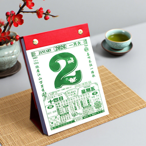 新品桌历老皇历2026年马年桌面台式手撕老黄历瑞满堂台历创意办公摆件皇历单日历手撕挂历农历年历一天一页 - 图3