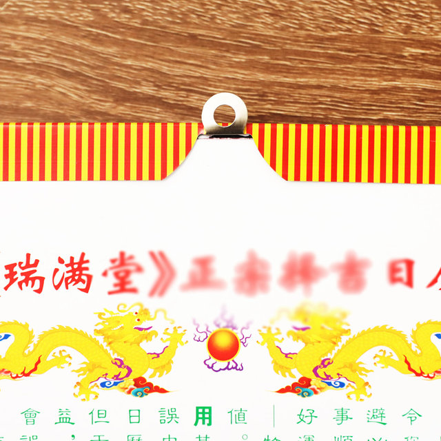 Year of the Horse 2025 Almanac Vintage Calendar Hand-Teared Wall Calendar