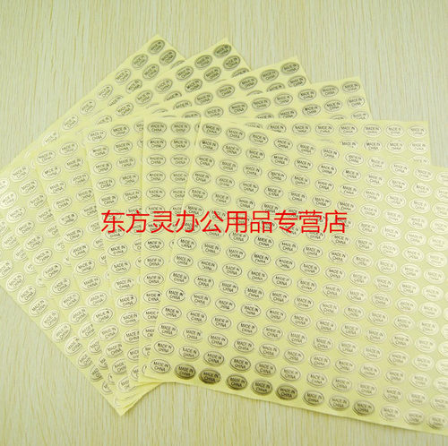 金色中国制造不干胶贴纸产地标出品标签 MADE IN CHINA 产地金色标签纸 9*13MM  2700贴单位 - 图3