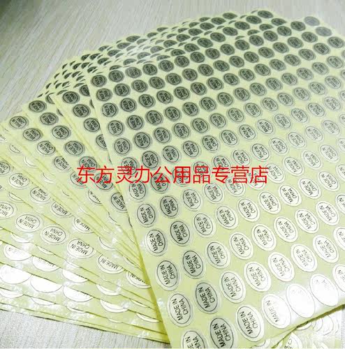 金色中国制造不干胶贴纸产地标出品标签 MADE IN CHINA 产地金色标签纸 9*13MM  2700贴单位 - 图2
