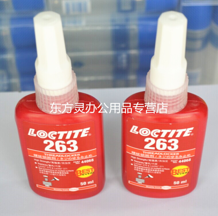 正品汉高乐泰loctite 高强度高粘度螺丝胶 乐泰263胶水 243中强度螺纹胶单支价 - 图3