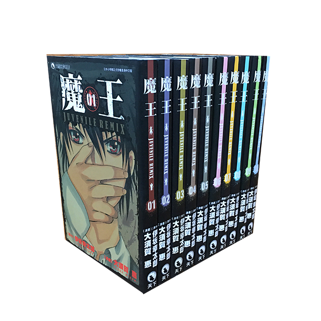 魔王漫画 新人首单立减十元 21年11月 淘宝海外 魔王漫画 新人首单立减十元 21年11月 淘宝海外
