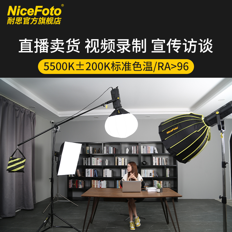 niceFoto耐思300W摄影灯直播补光灯绿幕cob常亮柔光灯200W球形深口箱视频灯拍摄灯LA-2000A/B影视聚光打光 - 图2