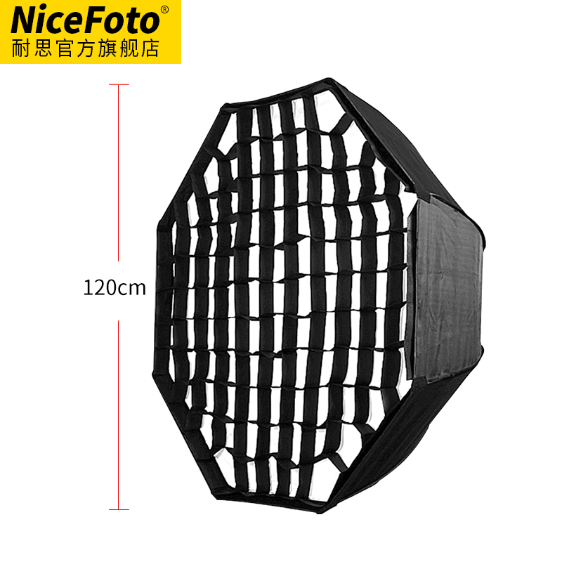 耐思伞架型网格耐思保荣闪光灯标准罩通用蜂巢网 雷达罩内柔光罩网格摄影棚闪光灯雷达罩KS八角直径120cm - 图0