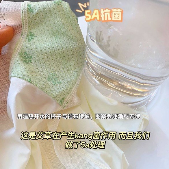 小小猫4.0面膜裤~超薄冰丝高弹包臀艾草温变抗菌底裆舒适三角裤女,淘宝优惠券,粉丝福利购,淘宝优惠卷