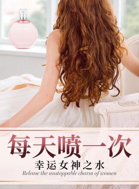 法国香水女士持久淡香留香邂逅清新自然房间卧室特香氛套装