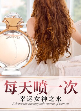 法国香水女士持久淡香桂花玫瑰