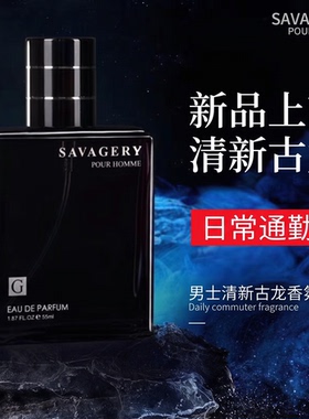 蔚蓝古龙男士淡香水持久留香学生清爽自然通勤车载高级感男人香氛