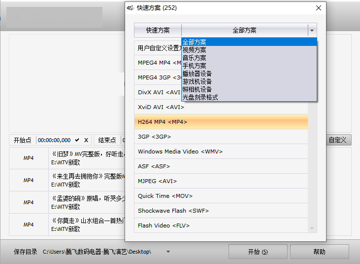 转VCD/DVD光盘刻录格式移动影音转换专家视频转音频MP3 MPG软件 - 图0