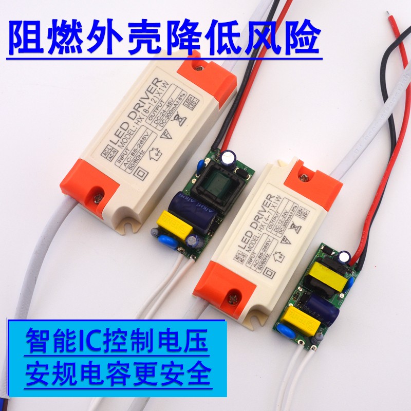 LED驱动器镇流器3w筒灯天花灯射灯恒流驱动电源110v220vDRIVER12V - 图2