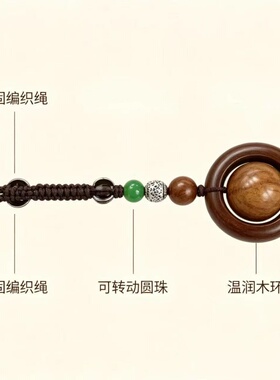 简约时来运转木质圆珠钥匙扣挂件平安护身日常搭配玄学包挂饰品