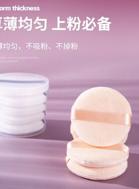 毛绒双面植绒粉扑散粉蜜粉定妆粉底爽身粉短绒毛化妆工具粉饼专用