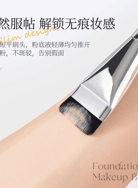 底妆神器粉底液调色板一字平头粉底刷超薄粉底铲底妆调色棒化妆刷