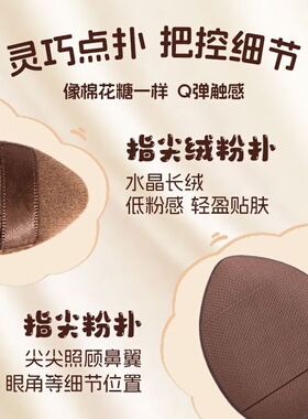 巧克力饼干粉扑套装气垫粉底液专用定妆化妆干湿两用粉饼扑不吃粉